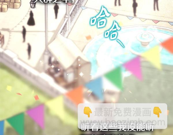 反正是歐風小甜漫 - 第107話 達成一致(4/5) - 7