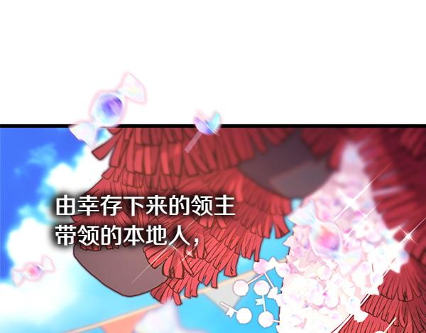 反正是歐風小甜漫 - 第107話 達成一致(4/5) - 5