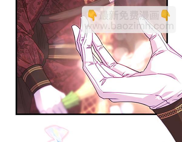 反正是歐風小甜漫 - 第107話 達成一致(4/5) - 2