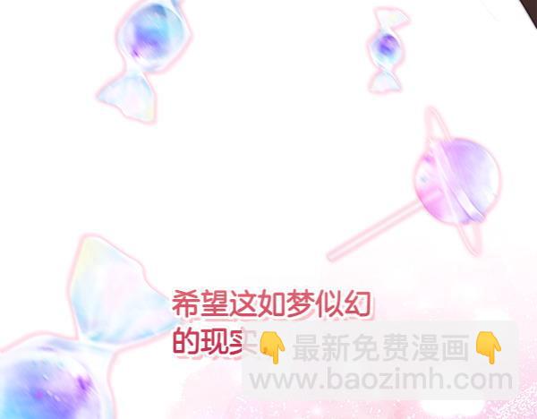 反正是歐風小甜漫 - 第107話 達成一致(4/5) - 3