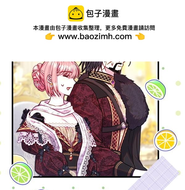 反正是歐風小甜漫 - 第107話 達成一致(1/5) - 2