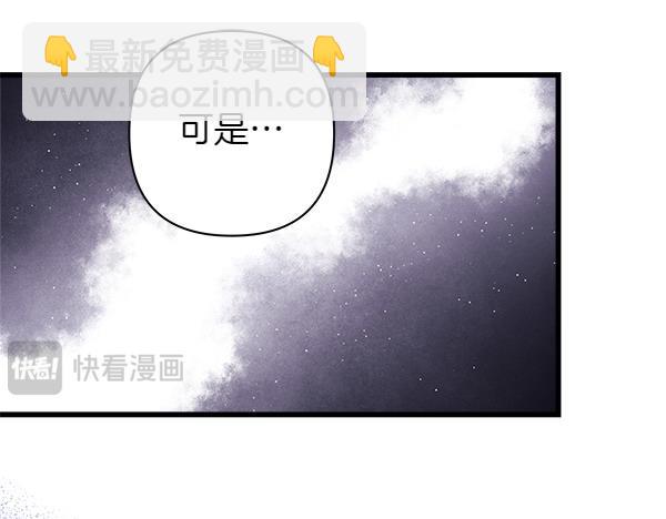 反正是歐風小甜漫 - 第107話 達成一致(1/5) - 4