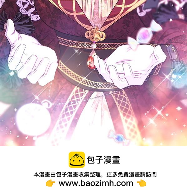 反正是歐風小甜漫 - 第107話 達成一致(4/5) - 6