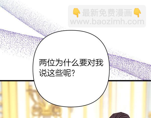 反正是歐風小甜漫 - 第107話 達成一致(1/5) - 5