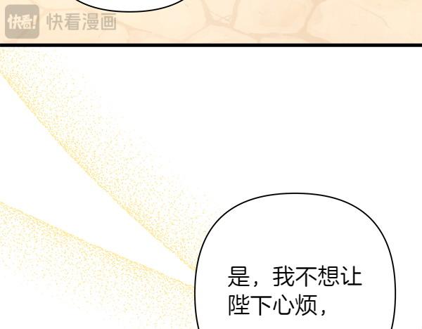 反正是歐風小甜漫 - 第107話 達成一致(5/5) - 2