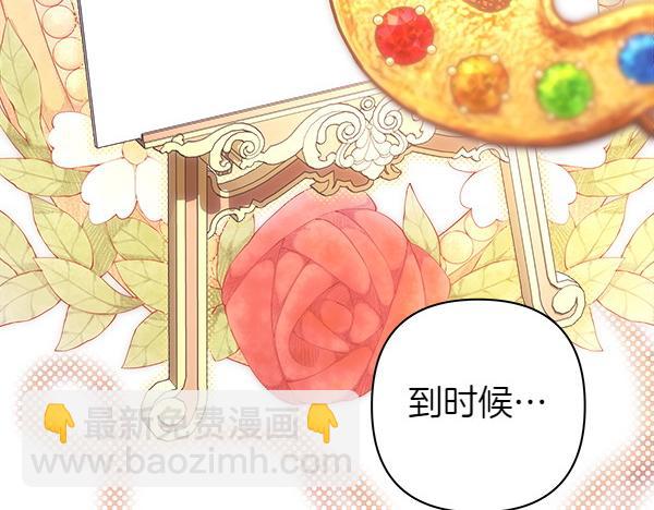 反正是歐風小甜漫 - 第107話 達成一致(5/5) - 1