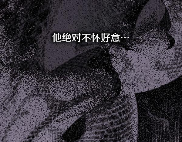 反正是歐風小甜漫 - 第107話 達成一致(5/5) - 2