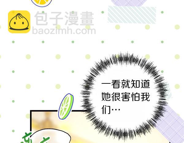 反正是歐風小甜漫 - 第107話 達成一致(1/5) - 3