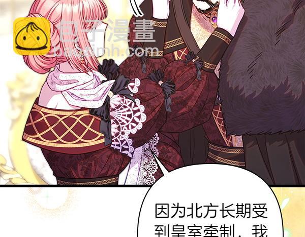 反正是歐風小甜漫 - 第107話 達成一致(1/5) - 7