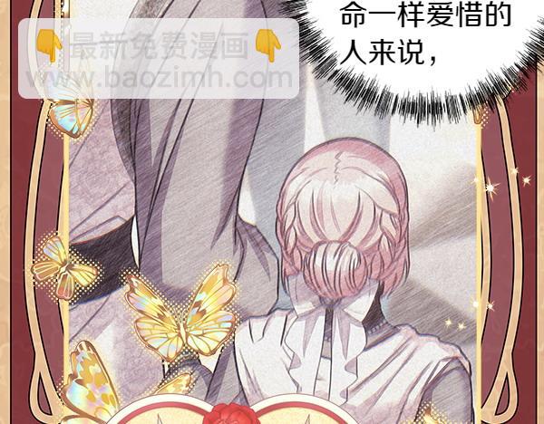 反正是歐風小甜漫 - 第107話 達成一致(1/5) - 2