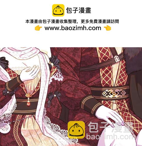 反正是歐風小甜漫 - 第107話 達成一致(1/5) - 4