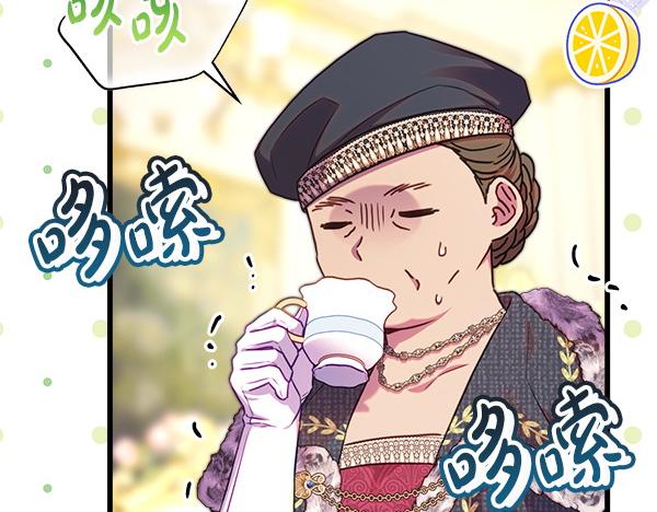 反正是歐風小甜漫 - 第107話 達成一致(1/5) - 4