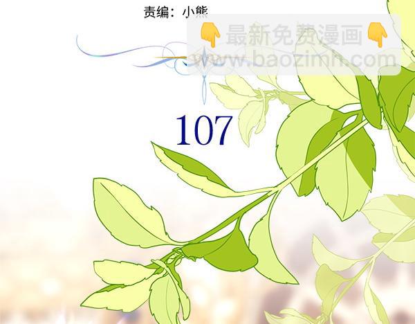 反正是歐風小甜漫 - 第107話 達成一致(2/5) - 6