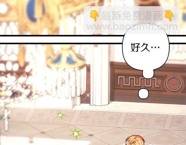 反正是歐風小甜漫 - 第107話 達成一致(2/5) - 8