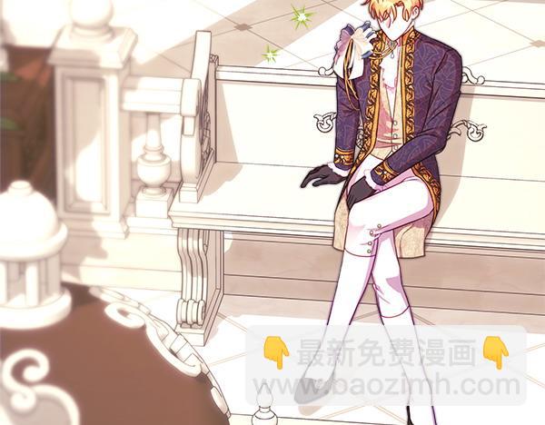 反正是歐風小甜漫 - 第107話 達成一致(2/5) - 1