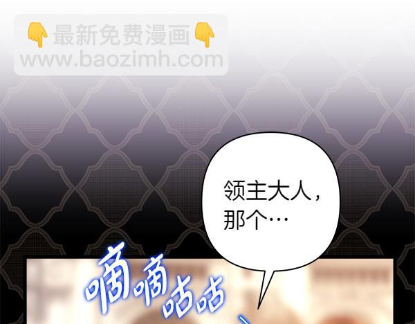 反正是歐風小甜漫 - 第107話 達成一致(2/5) - 4