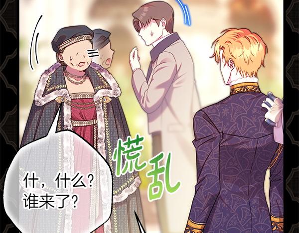 反正是歐風小甜漫 - 第107話 達成一致(2/5) - 5