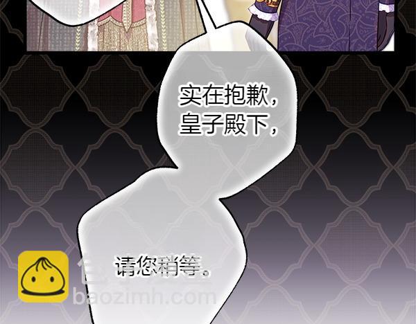 反正是歐風小甜漫 - 第107話 達成一致(2/5) - 6