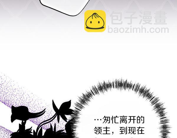 反正是歐風小甜漫 - 第107話 達成一致(2/5) - 7