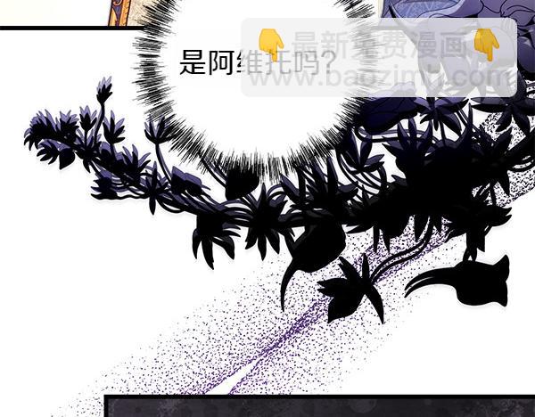 反正是歐風小甜漫 - 第107話 達成一致(2/5) - 3