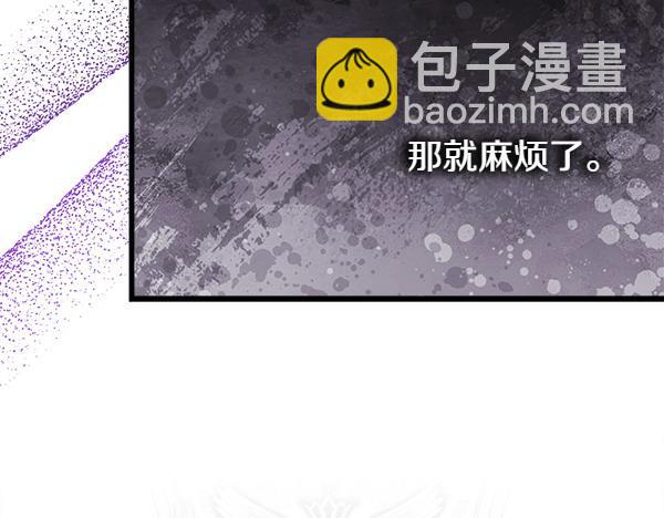 反正是歐風小甜漫 - 第107話 達成一致(2/5) - 4