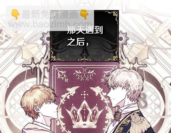 反正是歐風小甜漫 - 第107話 達成一致(2/5) - 5