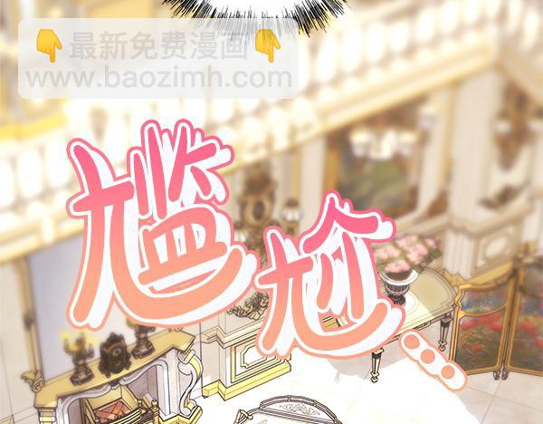 反正是歐風小甜漫 - 第107話 達成一致(1/5) - 7