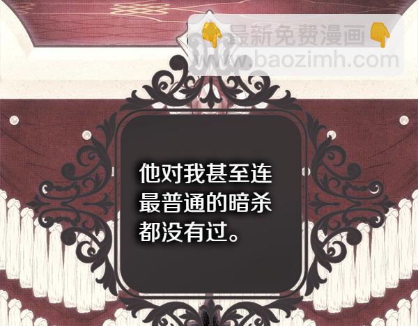 反正是歐風小甜漫 - 第107話 達成一致(2/5) - 8