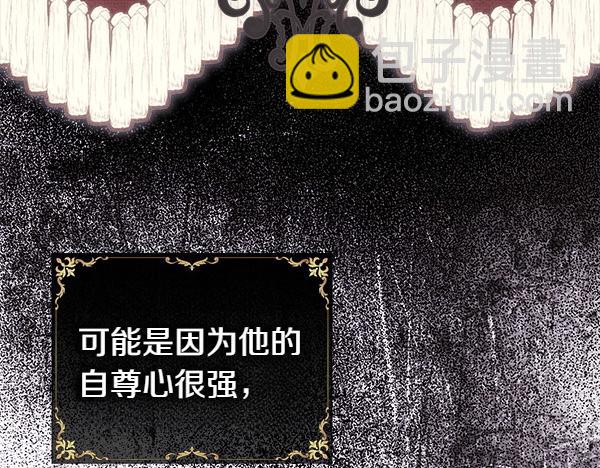 反正是歐風小甜漫 - 第107話 達成一致(2/5) - 1