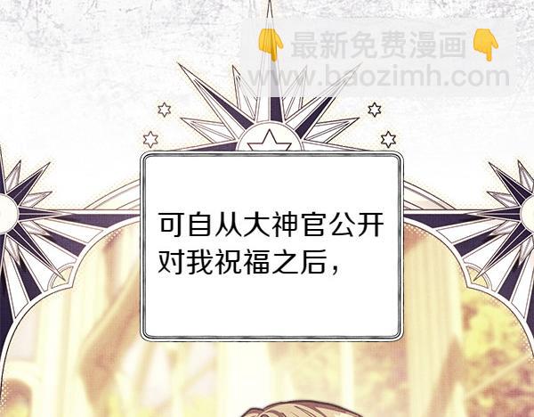 反正是歐風小甜漫 - 第107話 達成一致(2/5) - 3