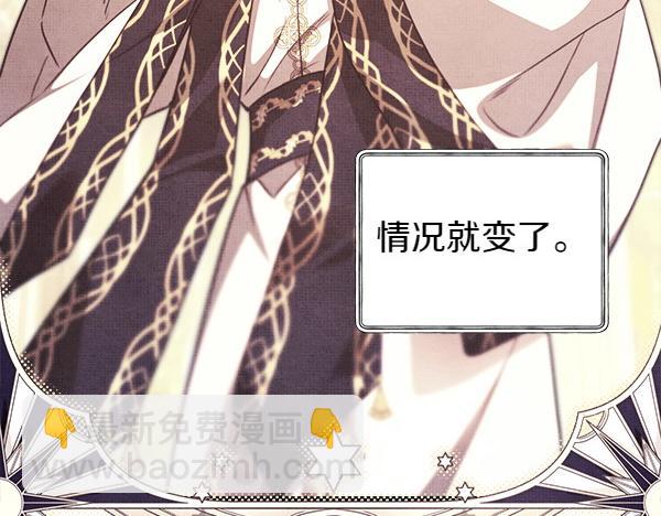 反正是歐風小甜漫 - 第107話 達成一致(2/5) - 5