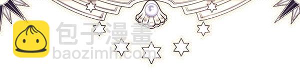 反正是歐風小甜漫 - 第107話 達成一致(2/5) - 6