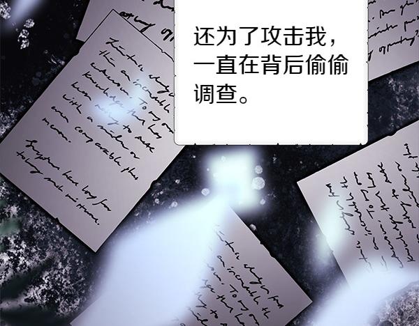 反正是歐風小甜漫 - 第107話 達成一致(2/5) - 2