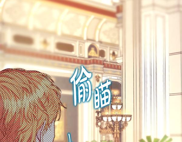 反正是歐風小甜漫 - 第107話 達成一致(2/5) - 8