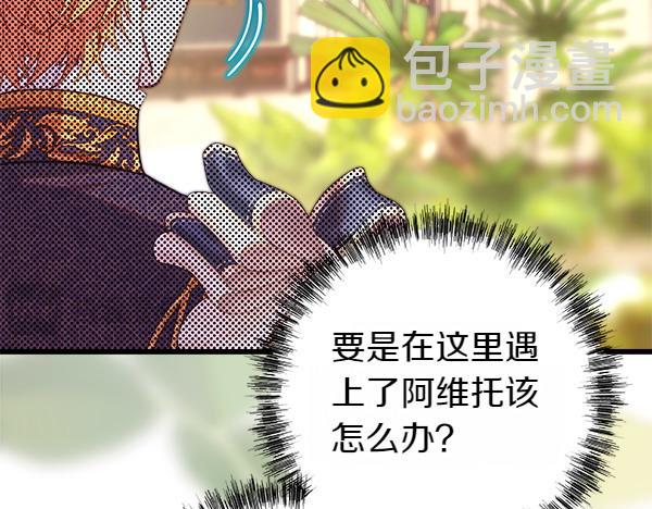 反正是歐風小甜漫 - 第107話 達成一致(2/5) - 1