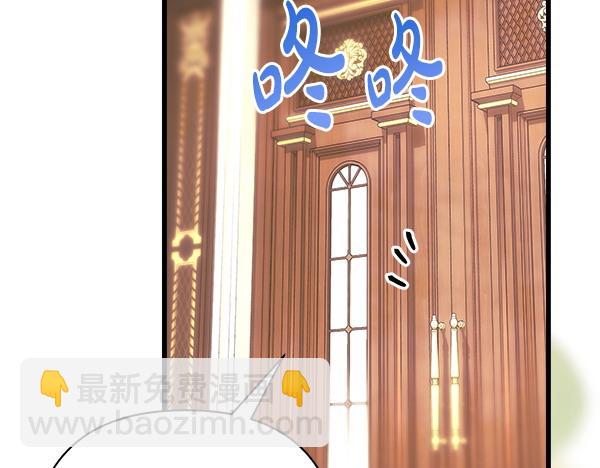 反正是歐風小甜漫 - 第107話 達成一致(2/5) - 3
