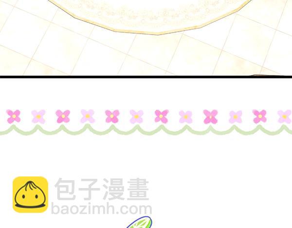 反正是歐風小甜漫 - 第107話 達成一致(1/5) - 1