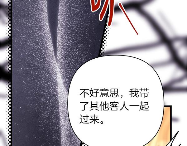 反正是歐風小甜漫 - 第107話 達成一致(2/5) - 6