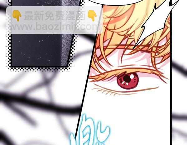 反正是歐風小甜漫 - 第107話 達成一致(2/5) - 7