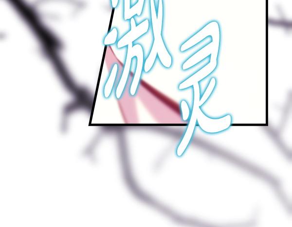 反正是歐風小甜漫 - 第107話 達成一致(2/5) - 8