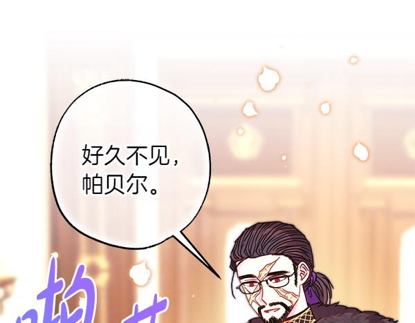 反正是歐風小甜漫 - 第107話 達成一致(2/5) - 2