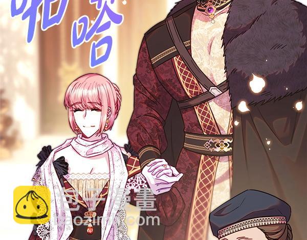 反正是歐風小甜漫 - 第107話 達成一致(2/5) - 3