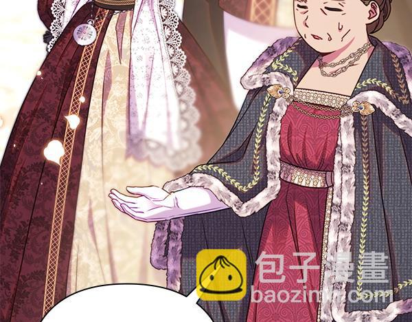 反正是歐風小甜漫 - 第107話 達成一致(2/5) - 4