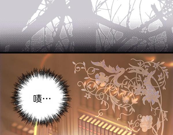 反正是歐風小甜漫 - 第109話 贗品(1/6) - 1