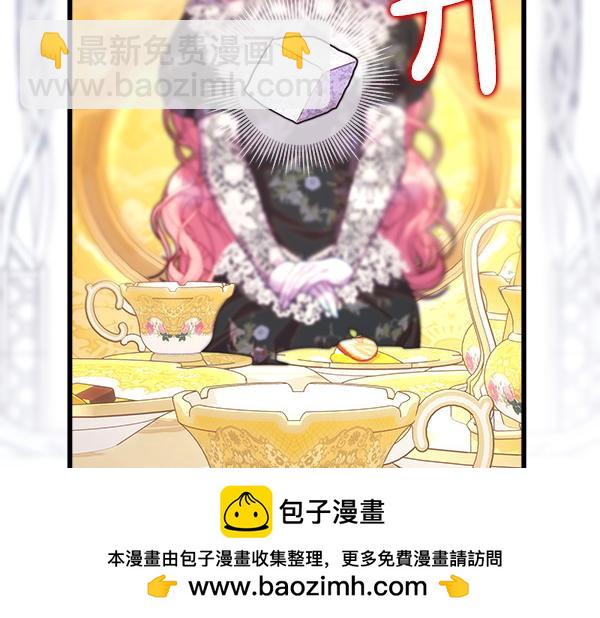 反正是歐風小甜漫 - 第109話 贗品(2/6) - 6