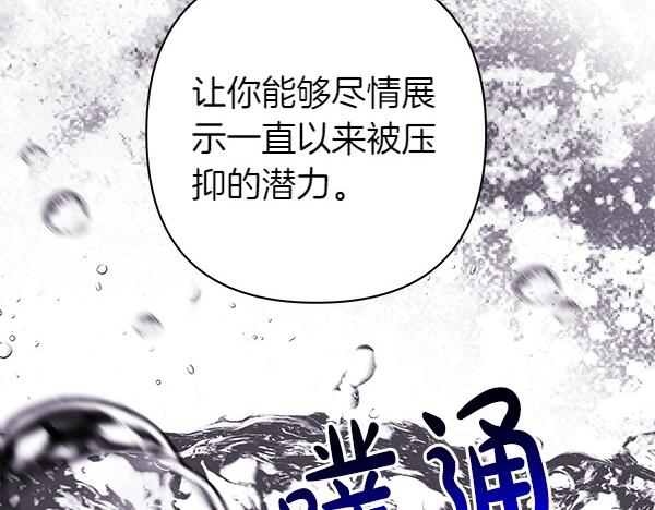 反正是歐風小甜漫 - 第109話 贗品(3/6) - 6