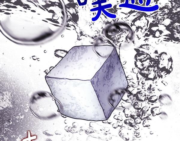 反正是歐風小甜漫 - 第109話 贗品(3/6) - 7