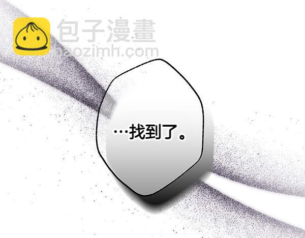 反正是歐風小甜漫 - 第109話 贗品(1/6) - 3
