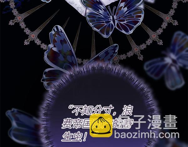 反正是歐風小甜漫 - 第109話 贗品(3/6) - 6