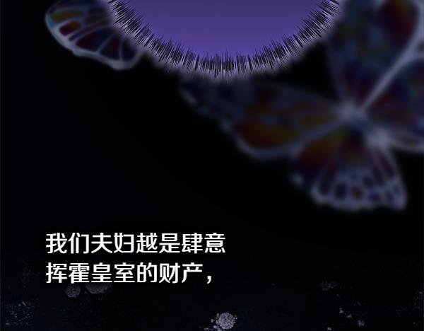 反正是歐風小甜漫 - 第109話 贗品(3/6) - 7